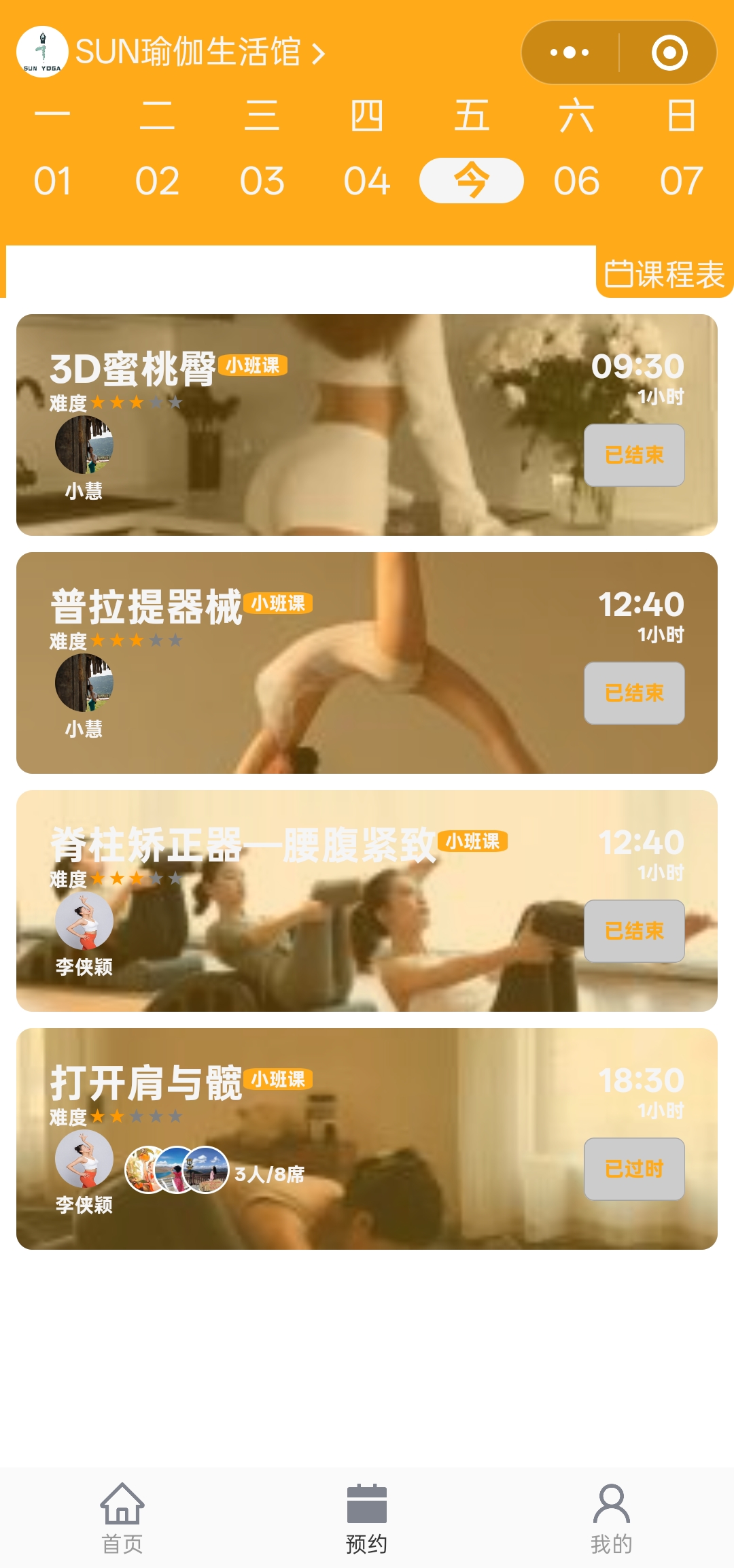 爱课排课约课自定义课程卡片样式案例2